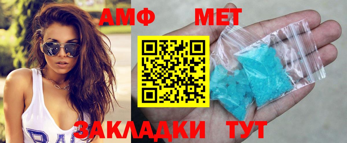 АМФ 98% Можайск
