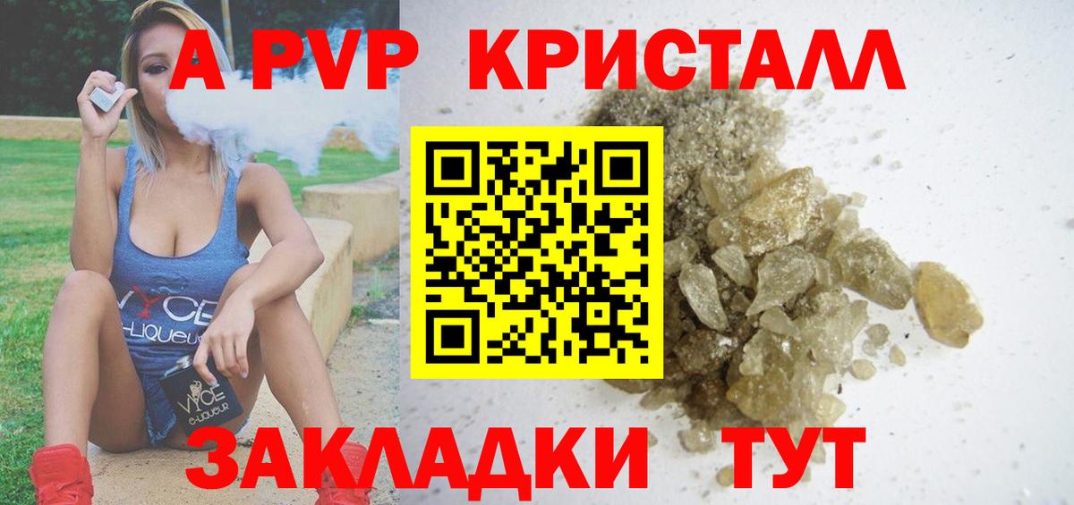 Можайск  Альфа ПВП Crystall  APVP Соль  дарнет шоп  Вход с VPN  Alpha PVP 