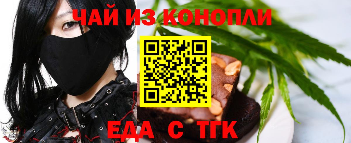 Canna-Cookies марихуана  Вход с VPN  Можайск 