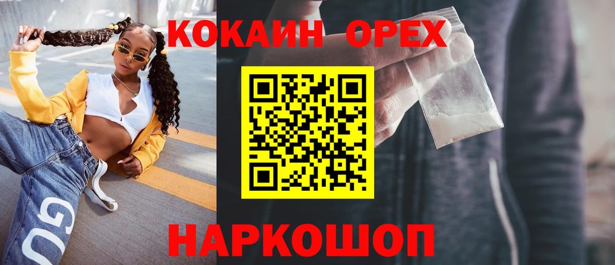 КОКАИН Перу  COCAIN  Можайск  Cocaine Перу  Вход с VPN 