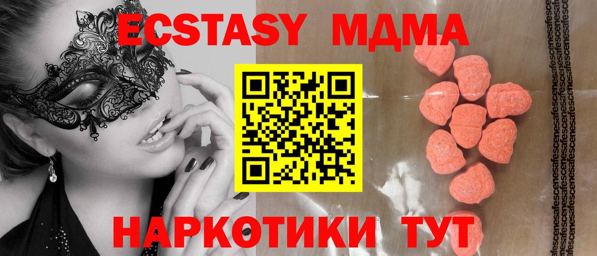 Ecstasy  Можайск  ЭКСТАЗИ Дубай 