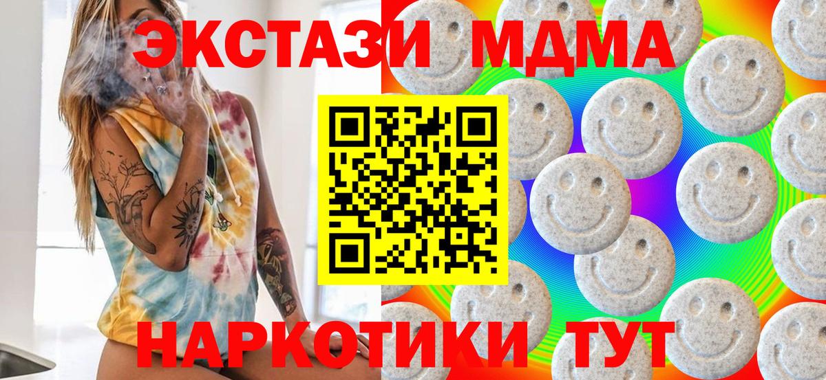 Ecstasy таблы Можайск