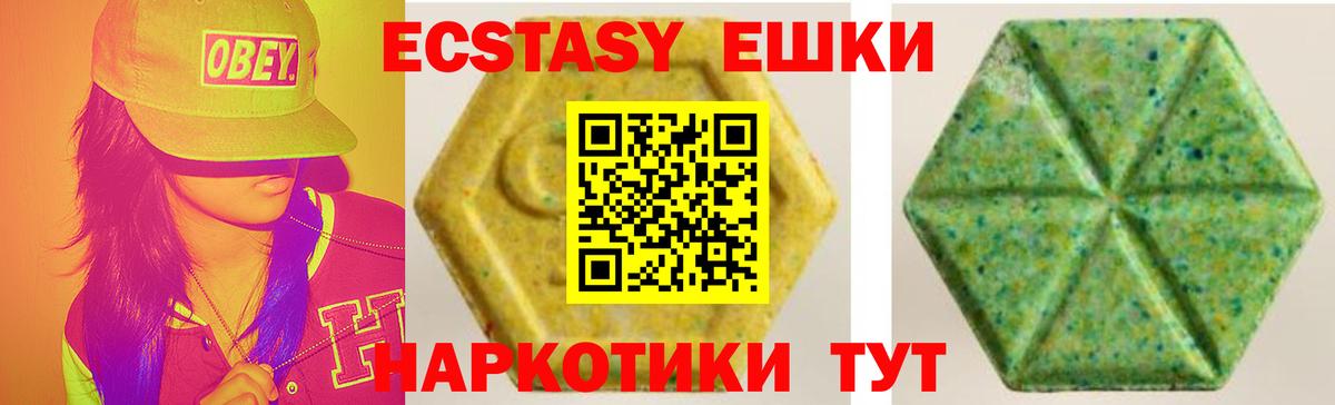 Можайск  Экстази  как найти закладки  Вход с VPN  Ecstasy XTC  Ecstasy ешки 