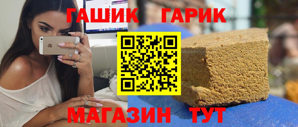 продажа наркотиков  Вход с VPN  ГАШ 40% ТГК  Можайск  ГАШИШ VHQ 