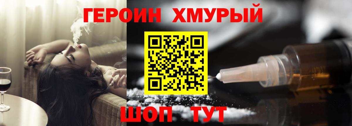 Можайск  Героин  Вход с VPN  Героин афганец 