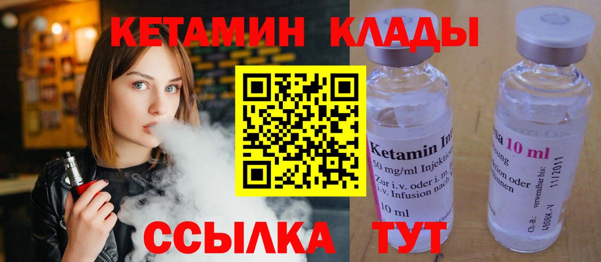 Кетамин VHQ  Вход с VPN  OMG как зайти  Можайск 