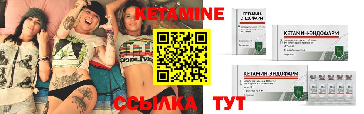 Кетамин ketamine  Можайск 