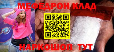 меф VHQ Кинель
