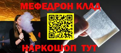 меф VHQ Кинель