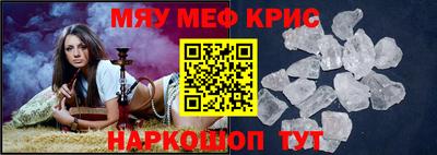 меф VHQ Кинель