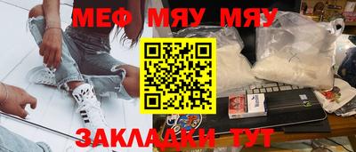 меф VHQ Кинель