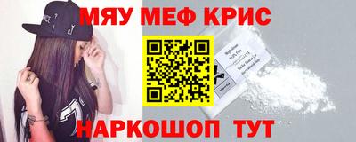 меф VHQ Кинель