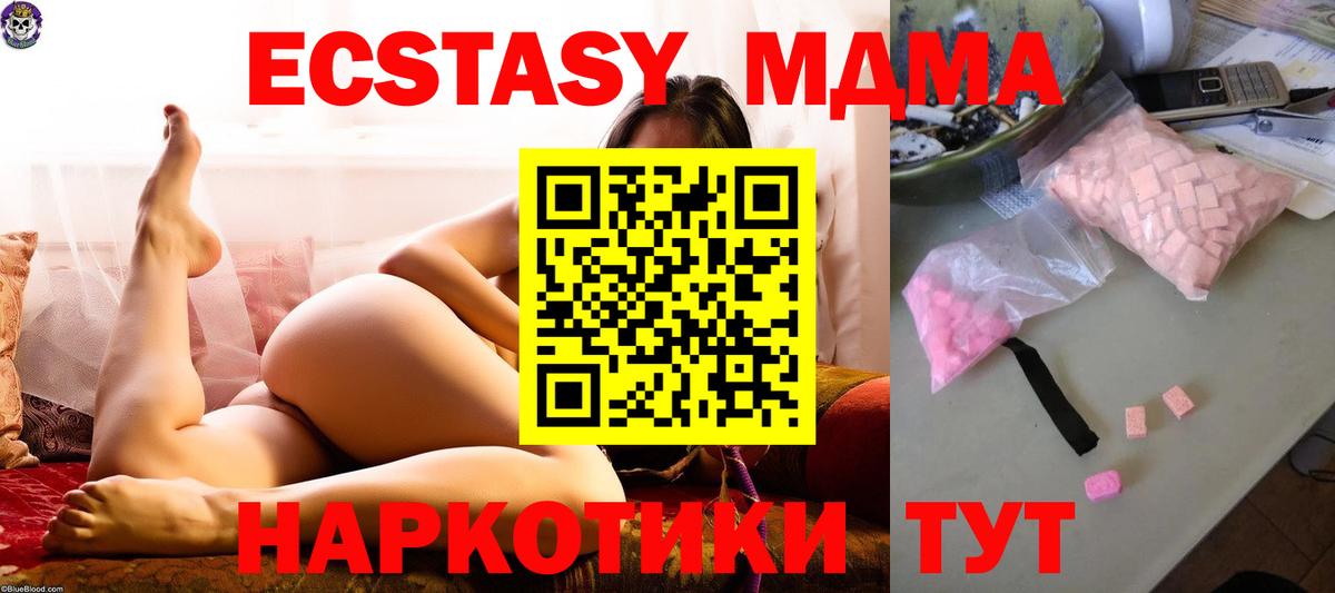 MDMA молли  МДМА молли  Можайск 