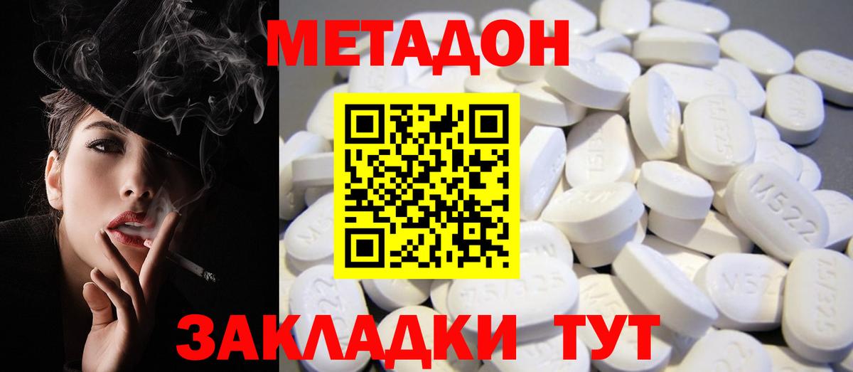 Можайск  нарко площадка телеграм  Вход с VPN  Метадон кристалл  ОМГ ОМГ рабочий сайт 