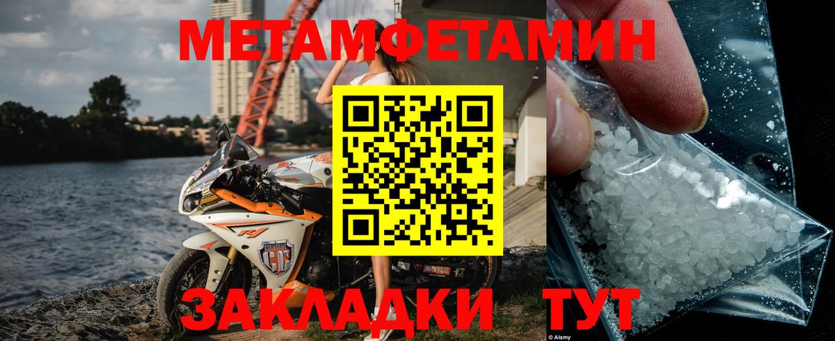 Можайск  Первитин  Вход с VPN  Метамфетамин винт  Метамфетамин винт 