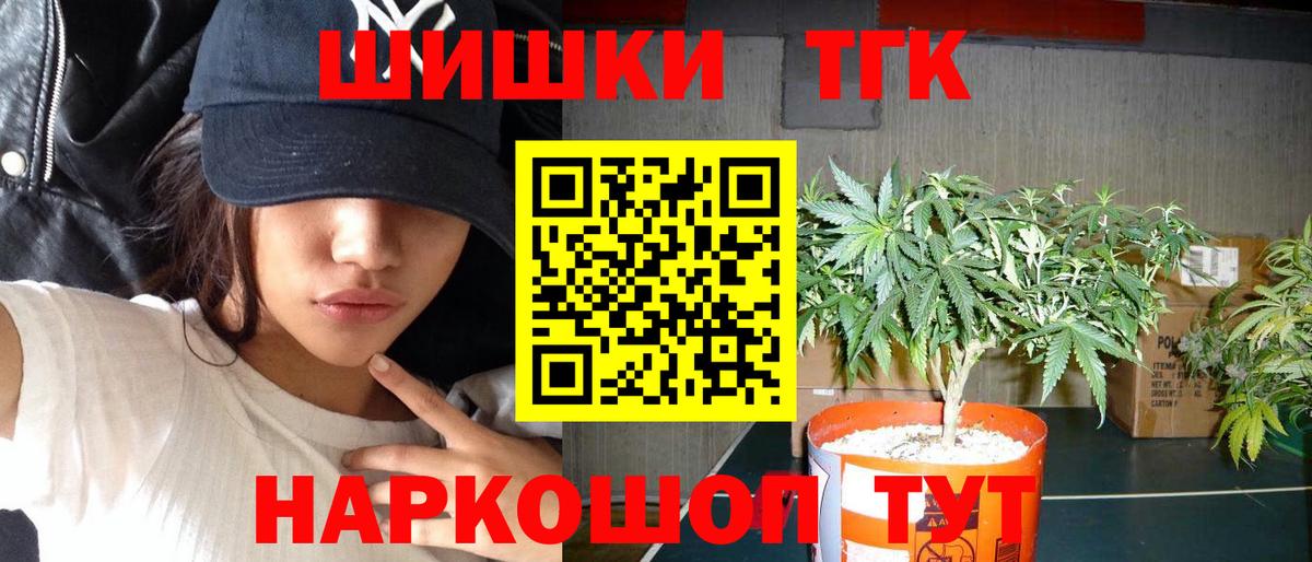 МАРИХУАНА THC 21%  Вход с VPN  Можайск  Марихуана White Widow 