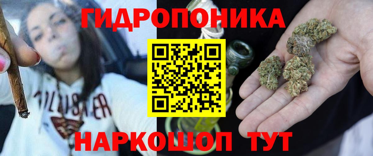 Марихуана White Widow Можайск